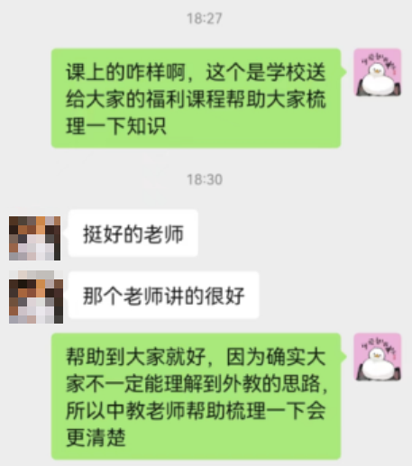 學(xué)生反饋3.png